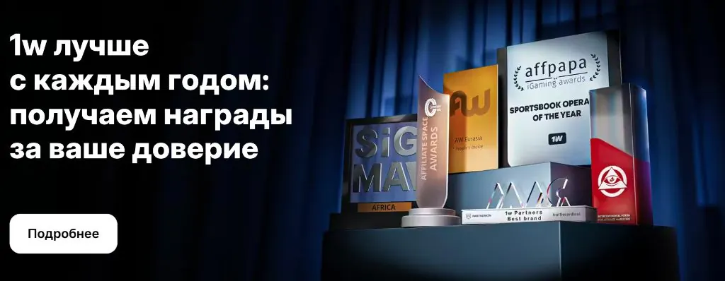 Награды и достижения — лучшее казино года SiGMA AffPapa