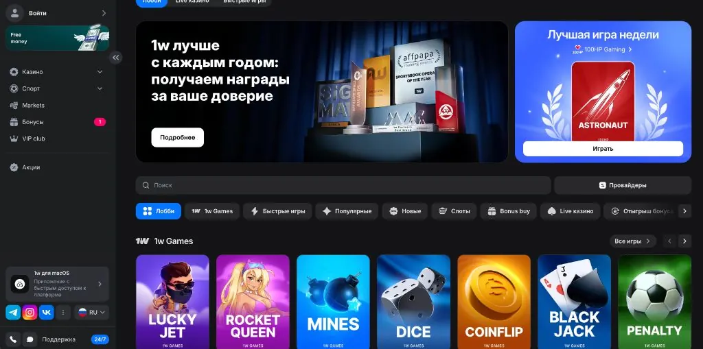 Приложение для macOS